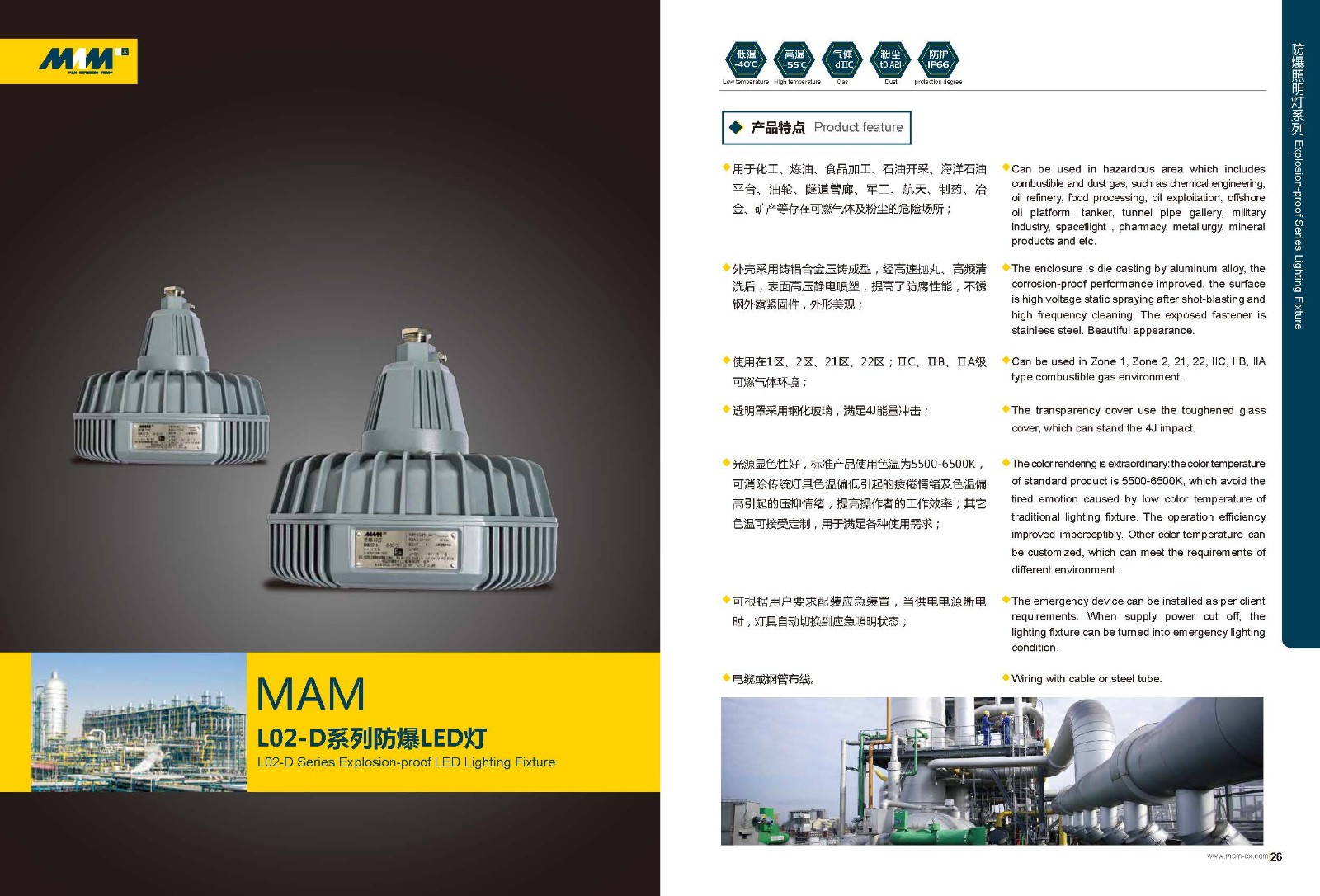 防爆LED灯MAML-02D系列