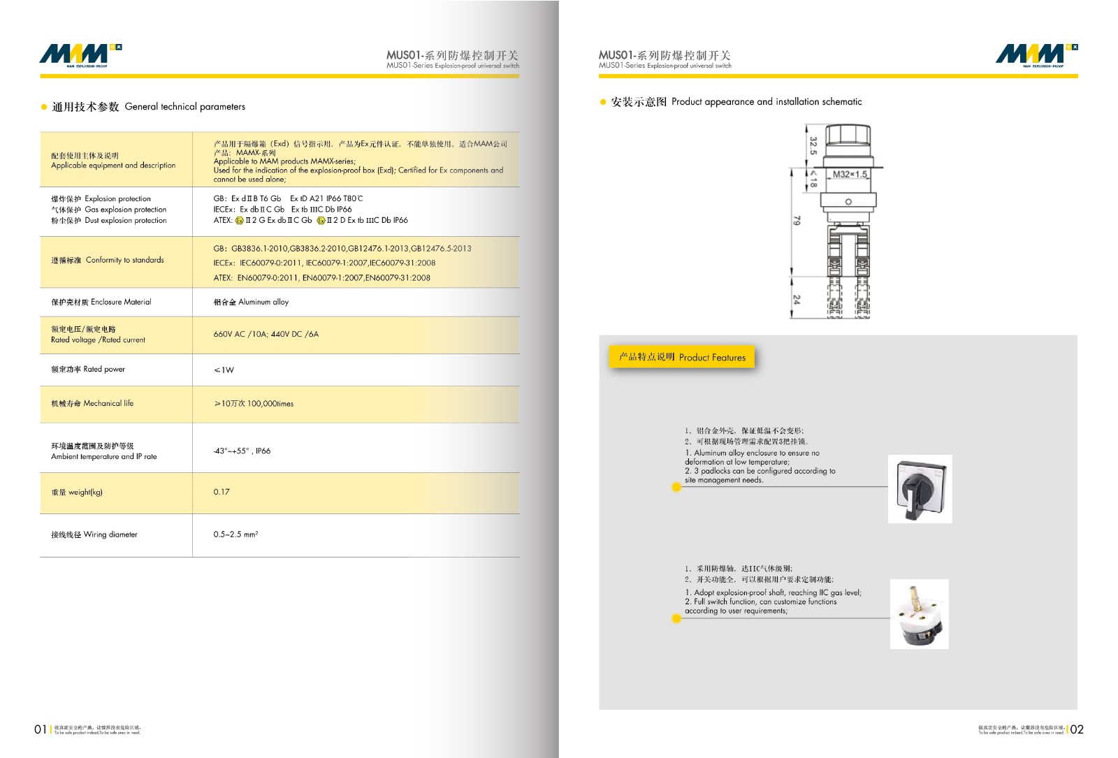 万能转换开关MEC-US01-系列