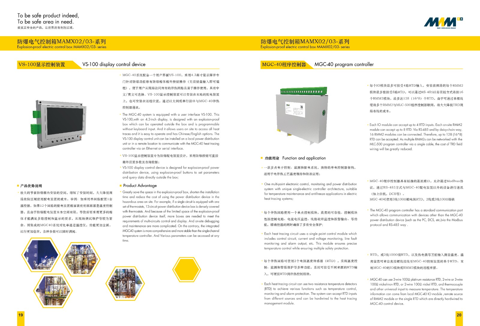 防爆电气控制箱 MAMX-02/03-系列