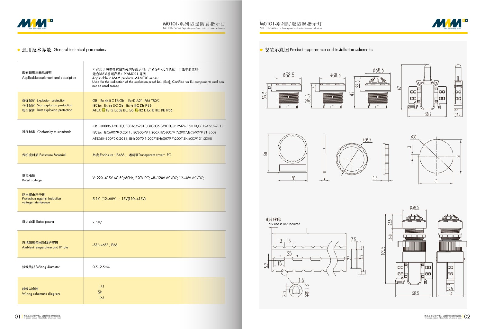 防爆指示灯MEC-0101-系列