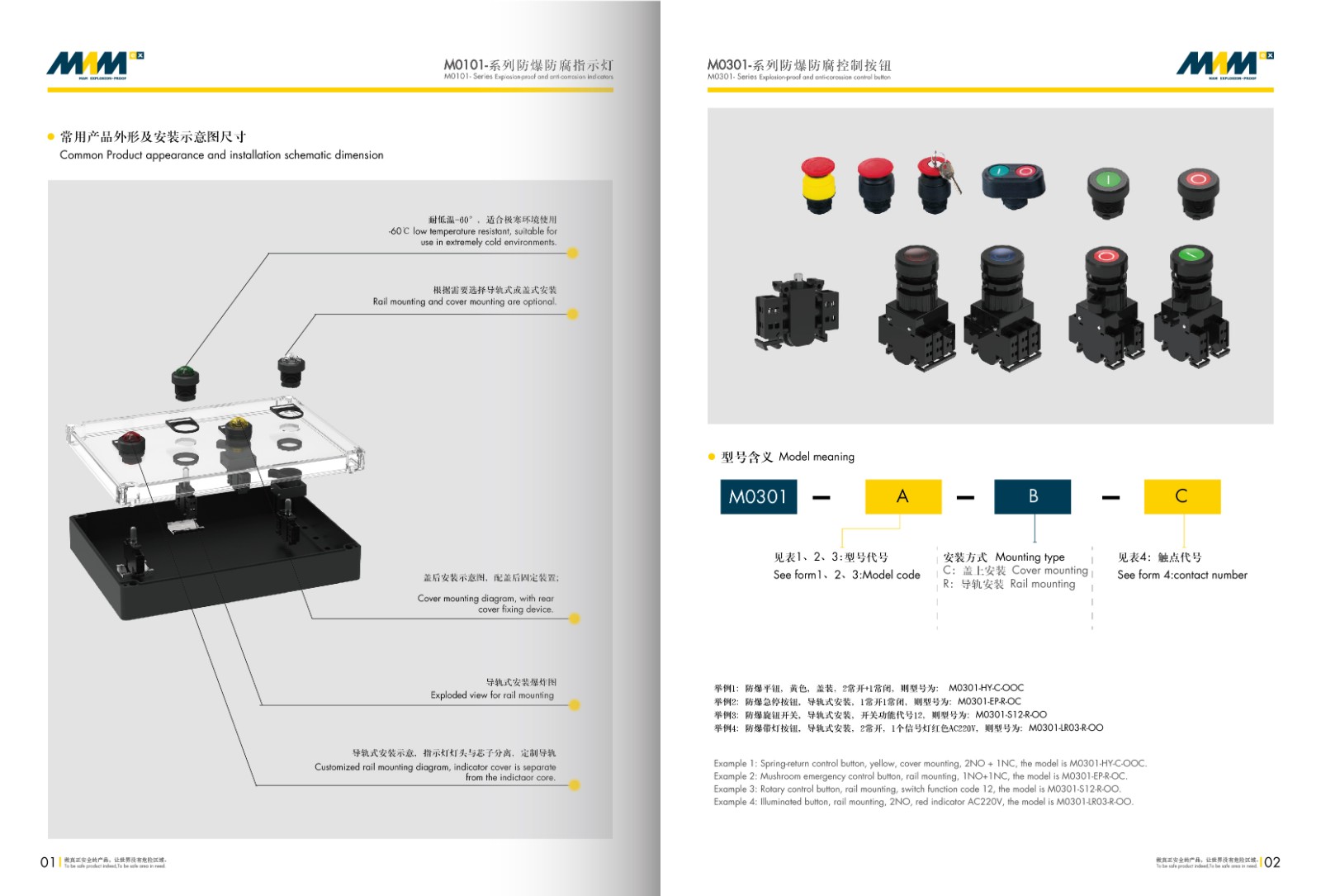 防爆指示灯MEC-0101-系列