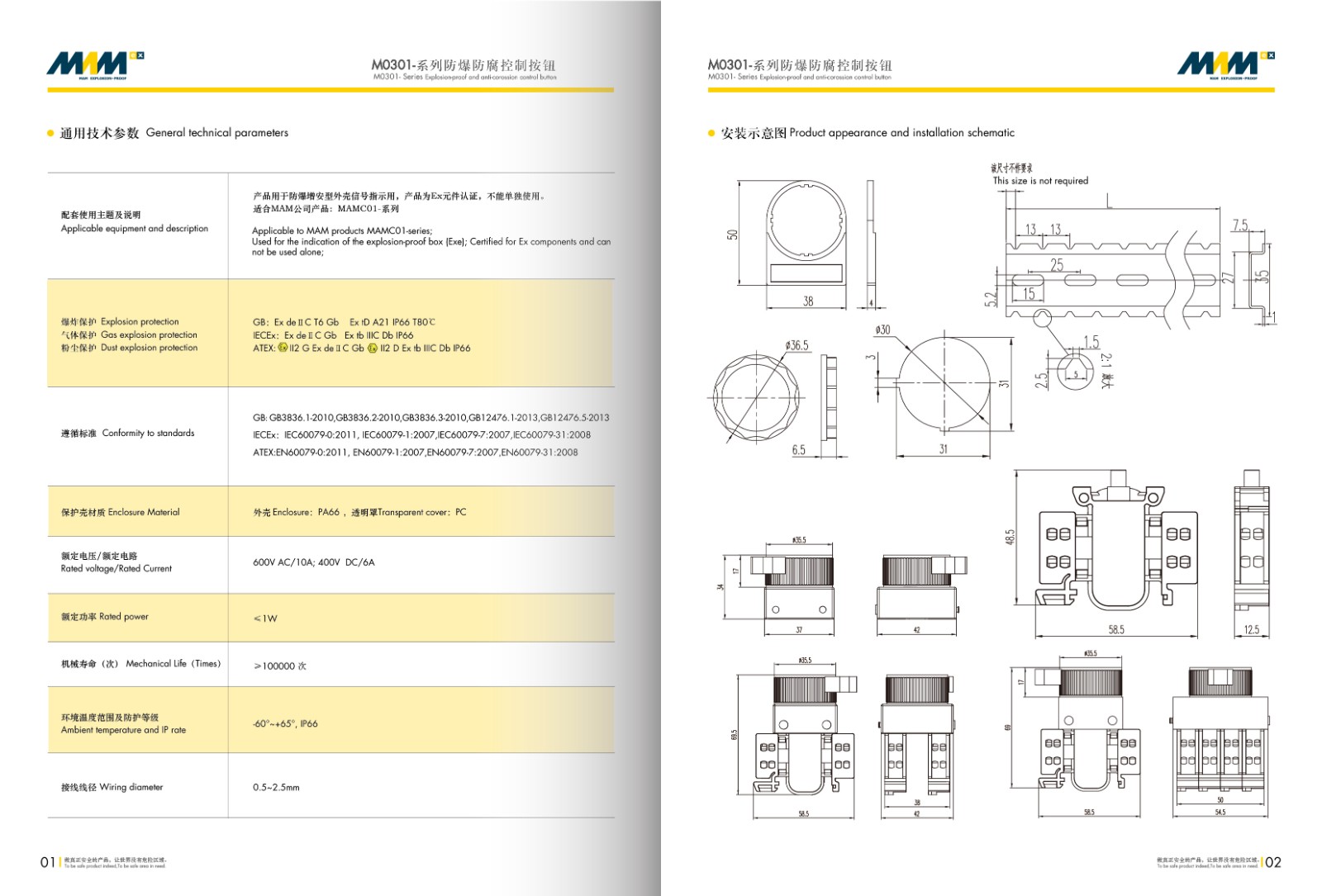 防爆控制按钮MEC-0301系列