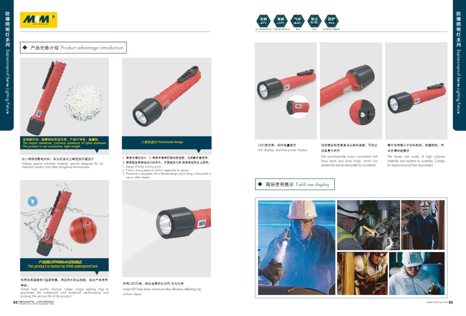 MFL系列LED防爆手电筒